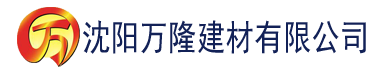 沈阳红桃高清影视建材有限公司_沈阳轻质石膏厂家抹灰_沈阳石膏自流平生产厂家_沈阳砌筑砂浆厂家